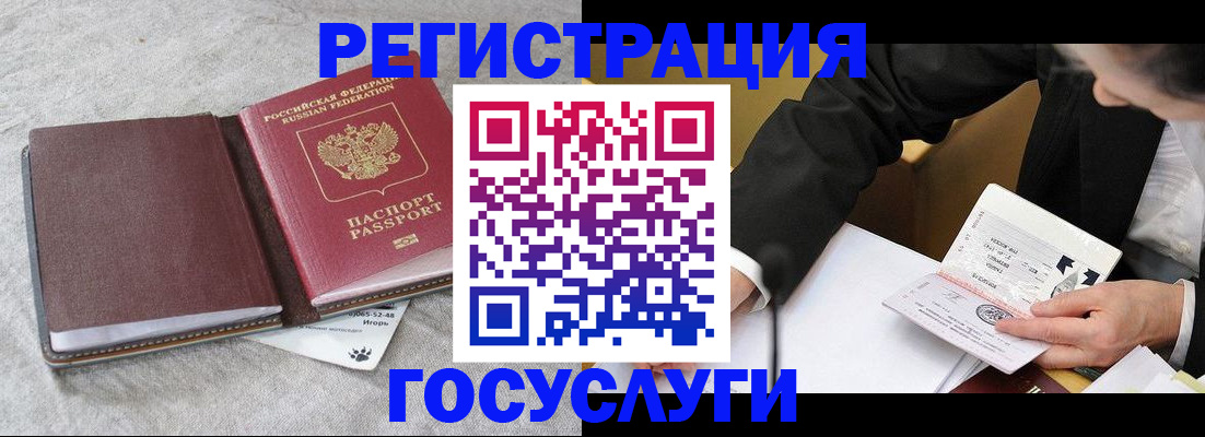 временная регистрация поиск в Воронежской области