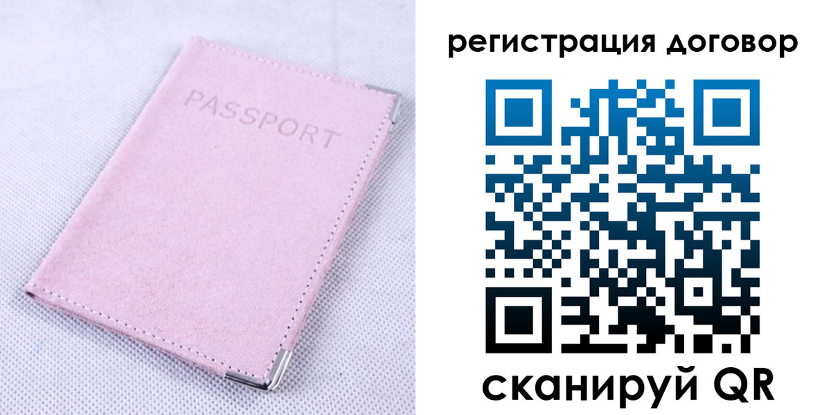 временная регистрация гарантия в Воронежской области