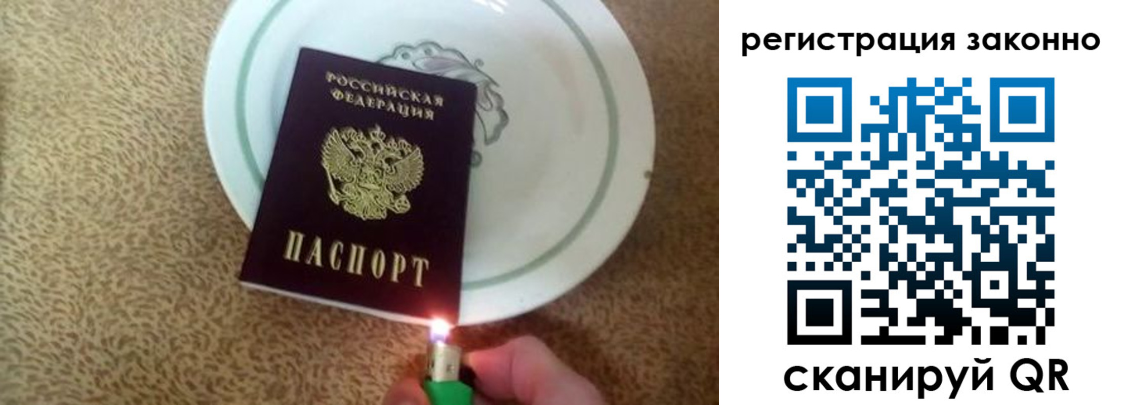 временная регистрация в квартире в Воронежской области