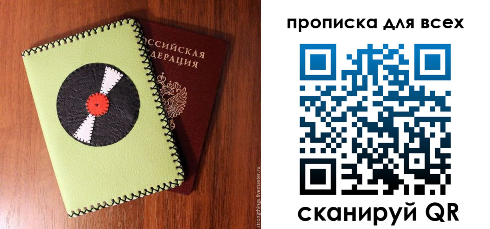 где прописаться в Воронежской области