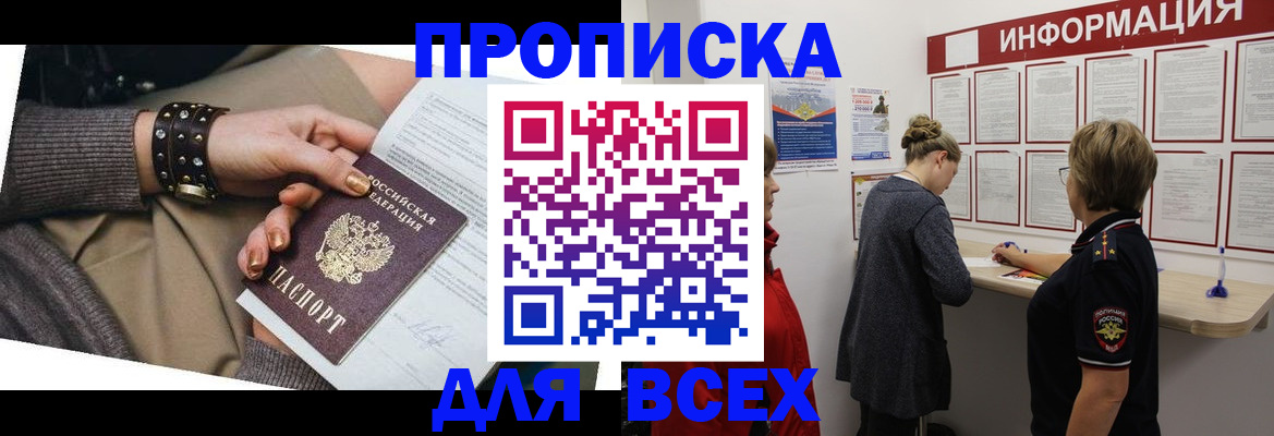 временная регистрация законно в Воронежской области