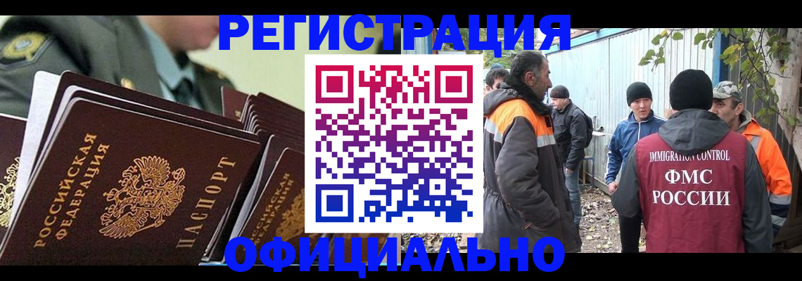 прописка 2025 в Воронежской области