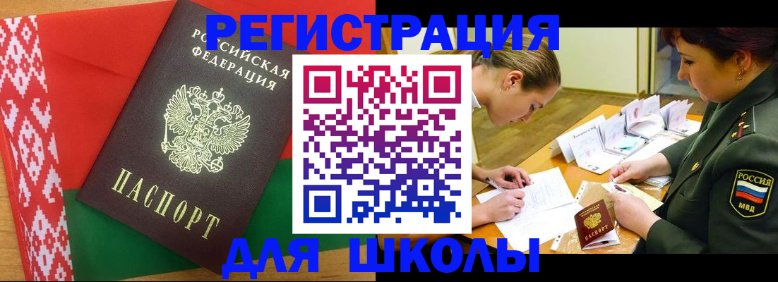 временная регистрация адрес в Воронежской области