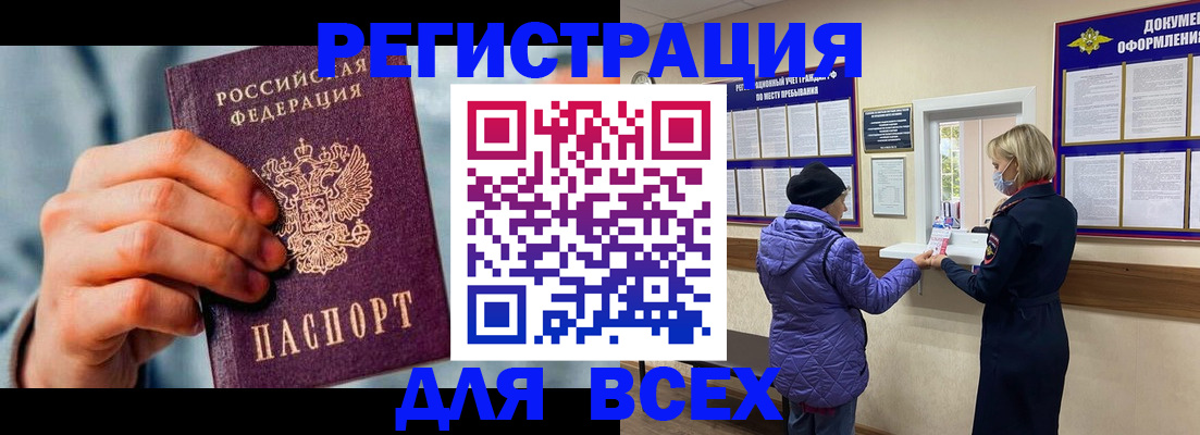 прописка ребенка в Воронежской области